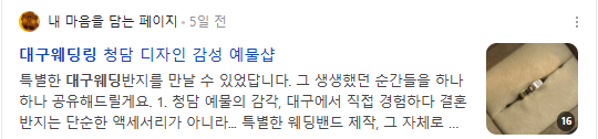 대구웨딩링 검색결과