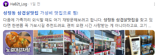 성정동 삼겹살맛집 검색결과