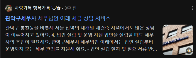 관악구세무사 검색결과