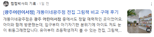 광주어린이서점 검색결과