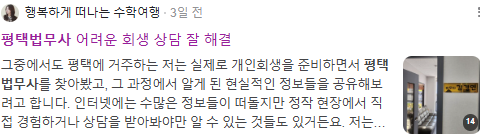 평택법무사 검색결과