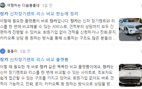 장카 검색결과