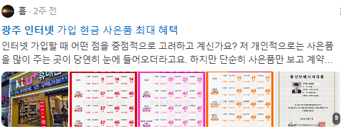 광주인터넷 검색결과