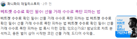비트겟수수료 검색결과