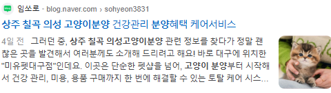 상주 칠곡 의성고양이분양 검색결과