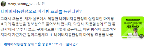 네이버자동완성 검색결과