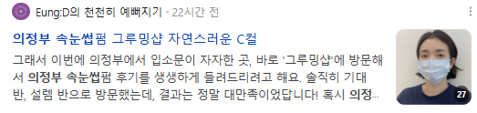 의정부속눈썹 검색결과