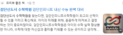 검단신도시 수학학원 검색결과
