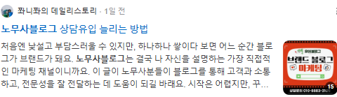 노무사 블로그 검색결과