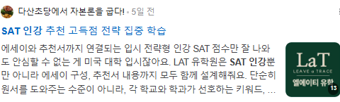 SAT 인강 검색결과