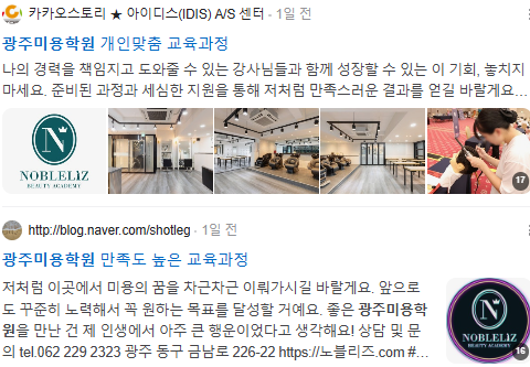 광주미용학원 검색결과