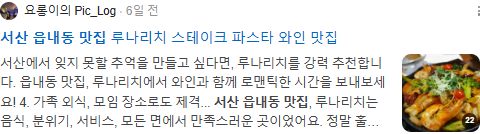 서산 읍내동 맛집 검색결과