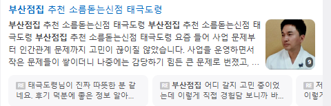 부산점집 검색결과