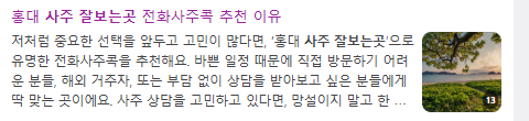 사주잘보는곳 검색결과