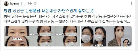 창원눈썹문신 검색결과