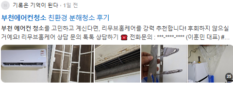 부천에어컨청소 검색결과