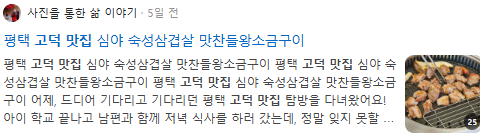 고덕 맛집 검색결과
